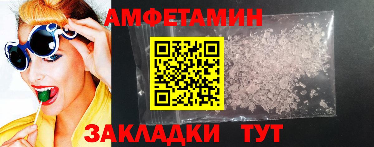 Елабуга  Амфетамин  Вход с VPN  АМФ 98% 