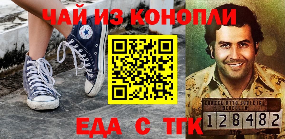 Canna-Cookies марихуана  Вход с VPN  Елабуга 
