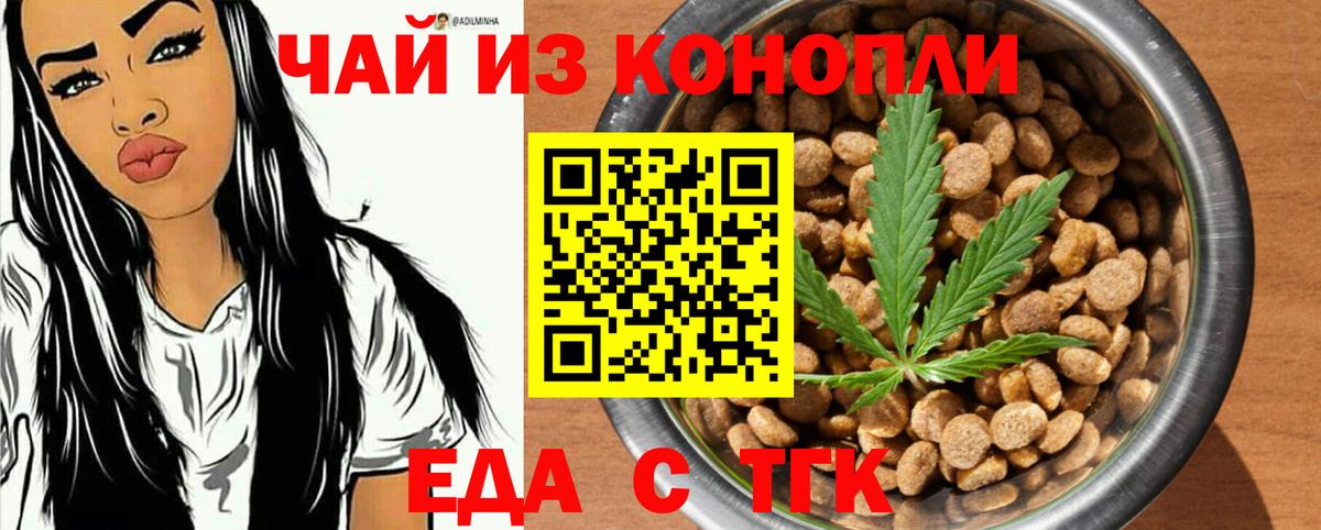 Canna-Cookies конопля Елабуга