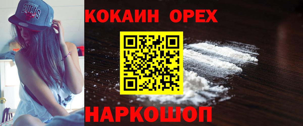 КОКАИН FishScale  COCAIN Колумбийский  Елабуга  Вход с VPN 