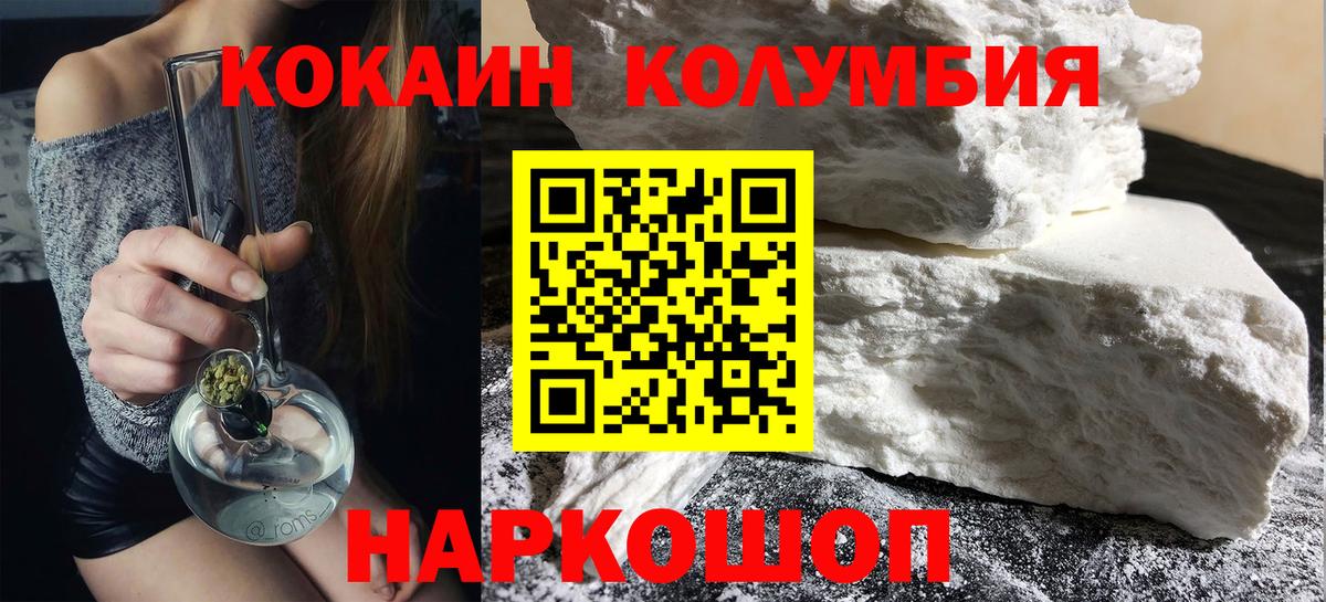 КОКАИН Эквадор Елабуга
