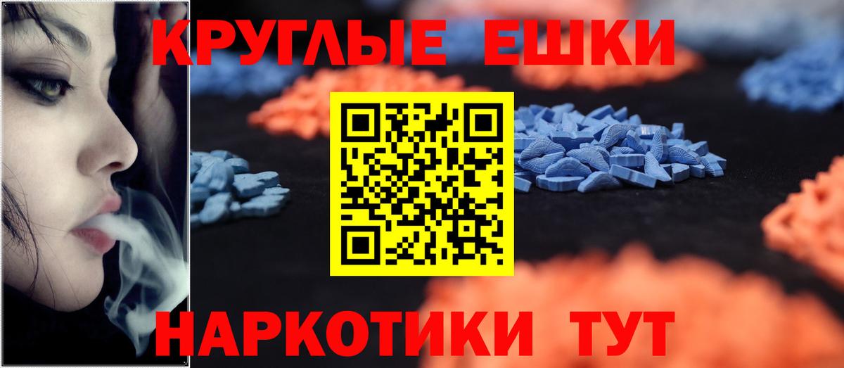 Ecstasy  Вход с VPN  Экстази VHQ  Елабуга  даркнет сайт  Экстази Punisher 