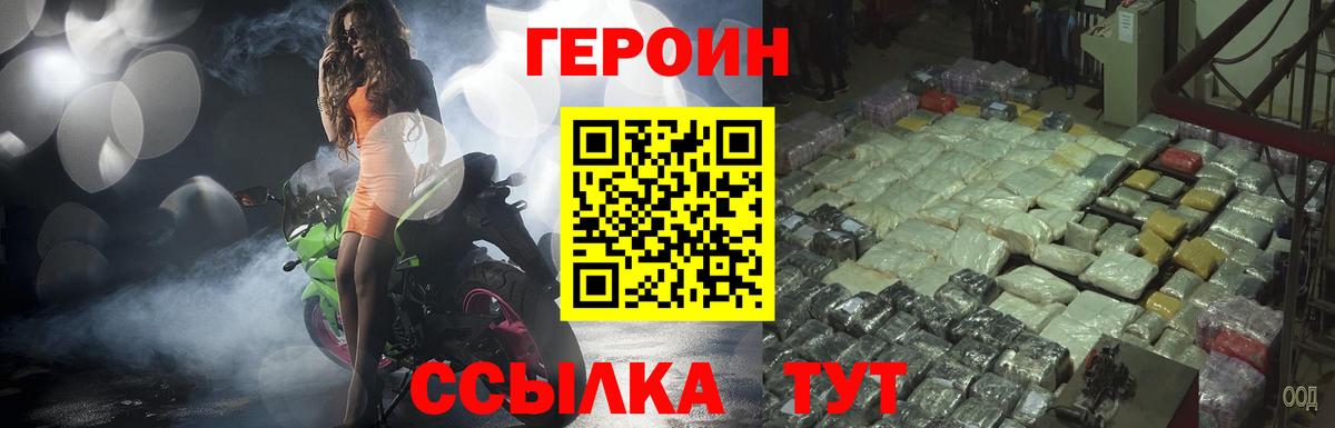 Героин белый Елабуга