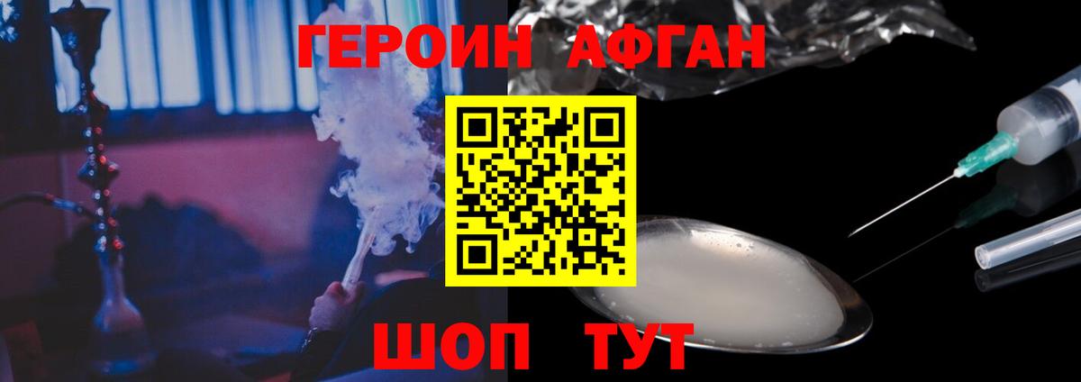 ГЕРОИН VHQ  ГЕРОИН  Елабуга  Вход с VPN 
