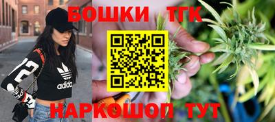 бошки Краснодар