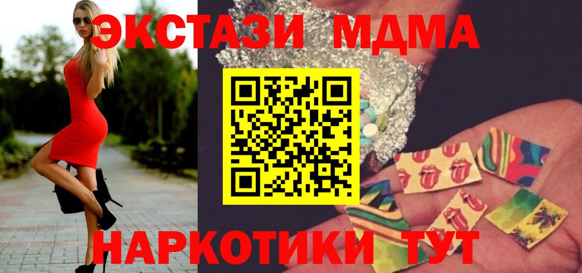 MDMA VHQ  МДМА молли  MDMA  Вход с VPN  Елабуга 