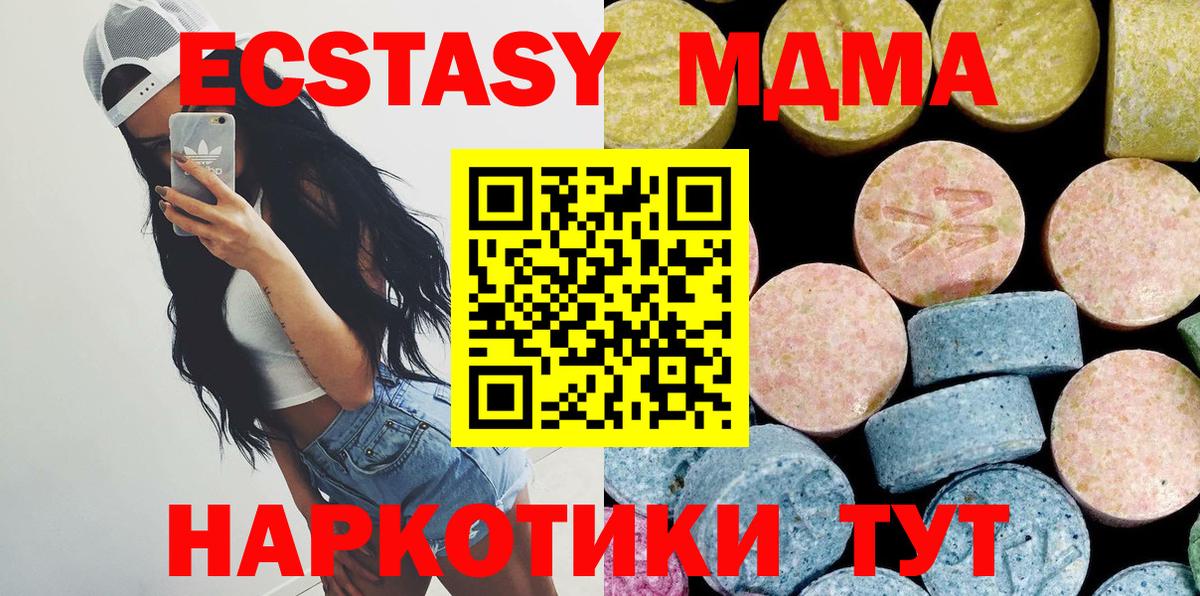 МДМА crystal Елабуга